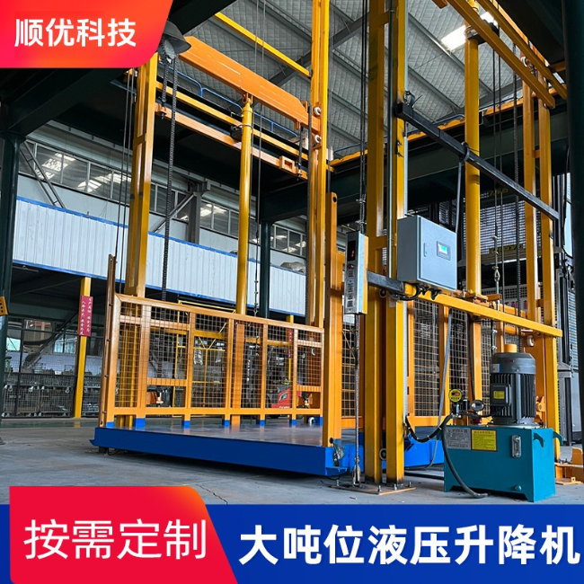 泰安导轨式升降机